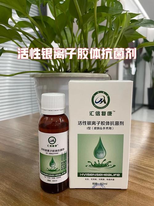活性银离子胶体抗菌剂 科技引领的抗菌新选择