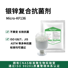 杀菌剂MBM与抗菌剂的区别及应用解析