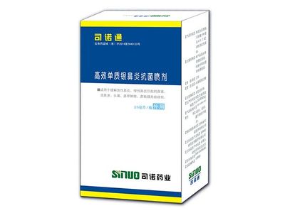 司诺通高效单质银鼻炎抗菌喷剂 以科技之力守护鼻腔健康