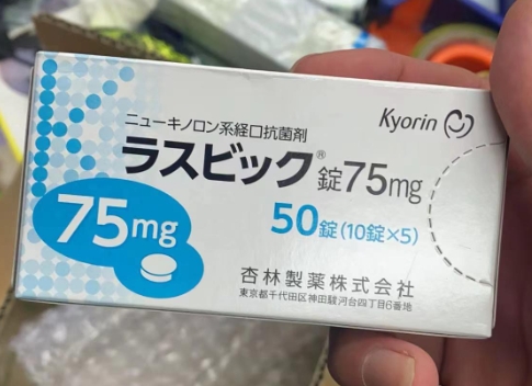 盐酸拉库沙星片怎么样?Lasvic/ラスビック锭75mg